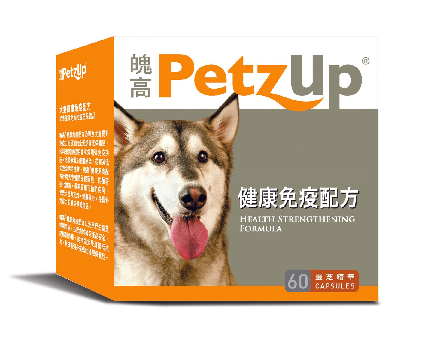 PetzUp® Health Strengthening Formula