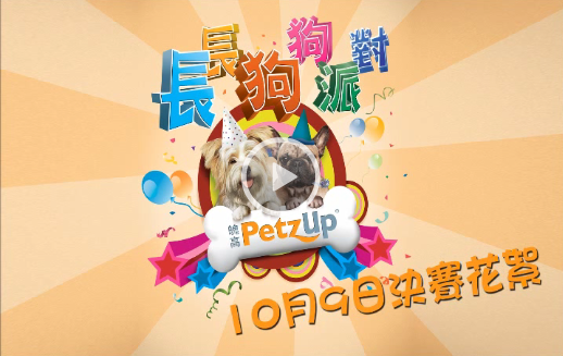 10月9日決賽花絮