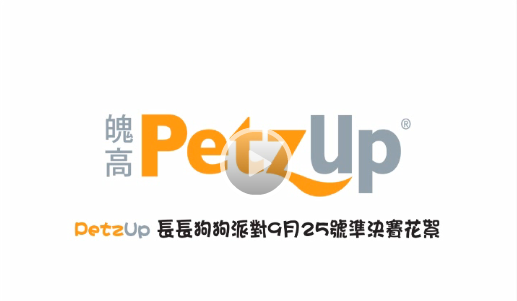 9月25日總決賽花絮
