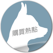 購買熱點